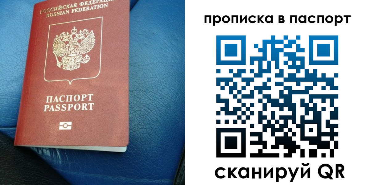 где прописаться в Санкт-Петербурге