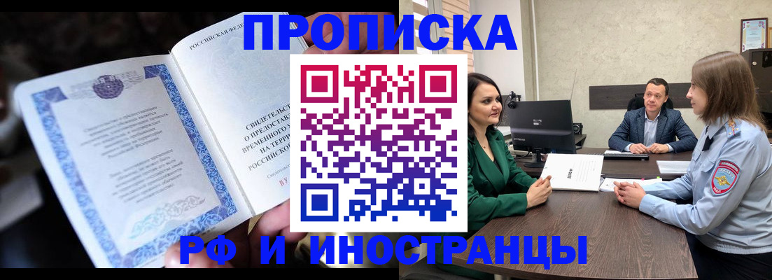 прописка от собственника в Санкт-Петербурге