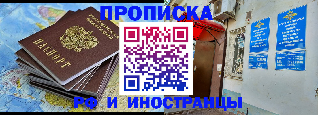 прописка ребенка в Санкт-Петербурге