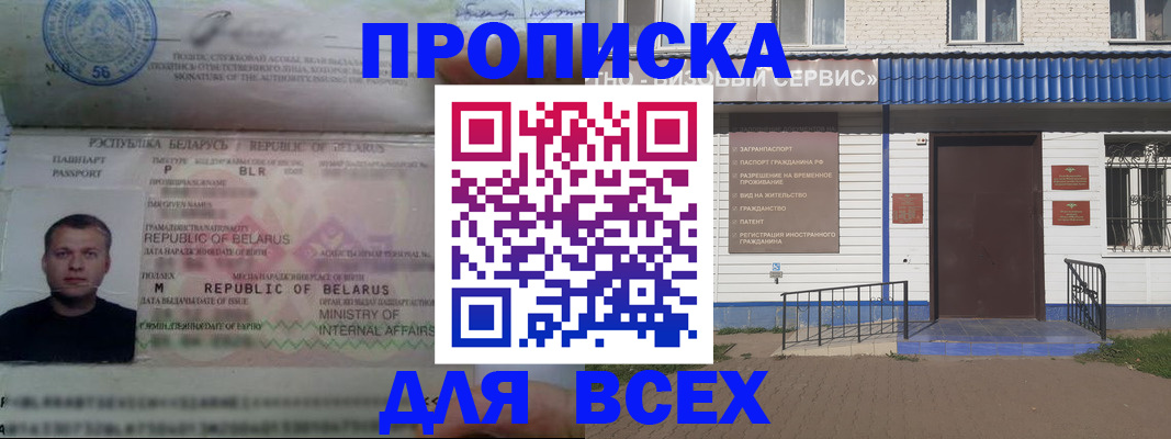 временная прописка в Санкт-Петербурге