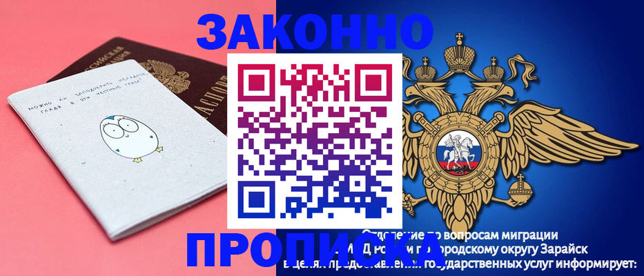 прописка иностранных граждан в Санкт-Петербурге