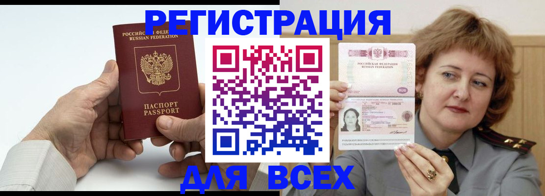 временная регистрация купить в Санкт-Петербурге