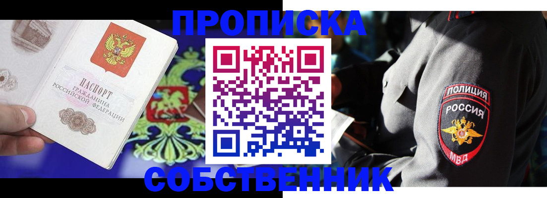 прописка поиск в Санкт-Петербурге