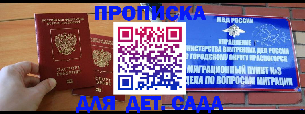 временная прописка в Санкт-Петербурге