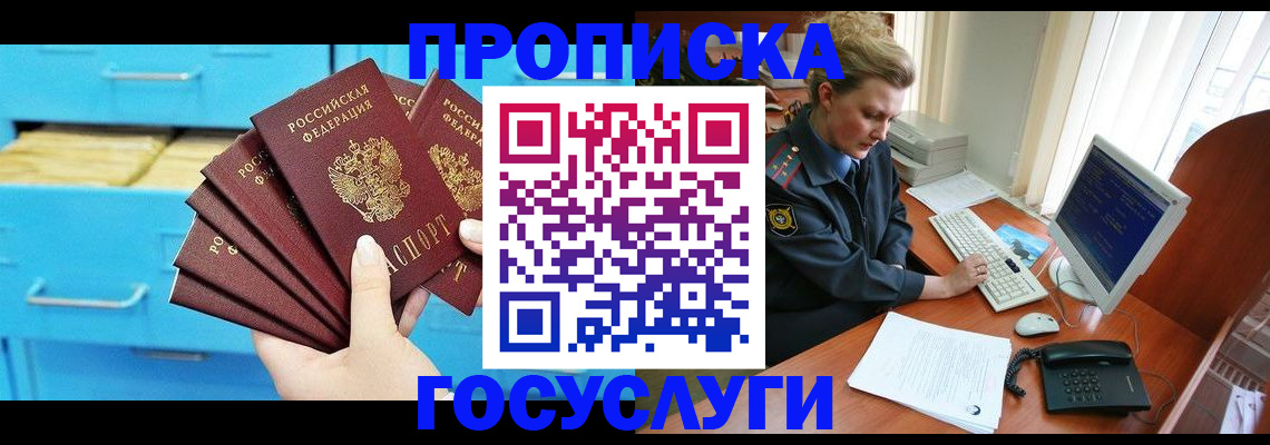 прописка для школы в Санкт-Петербурге