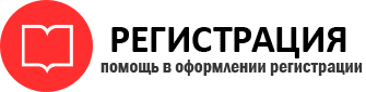 прописка в Санкт-Петербурге id195223